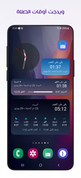 مؤذن ليبيا應用截圖第4張