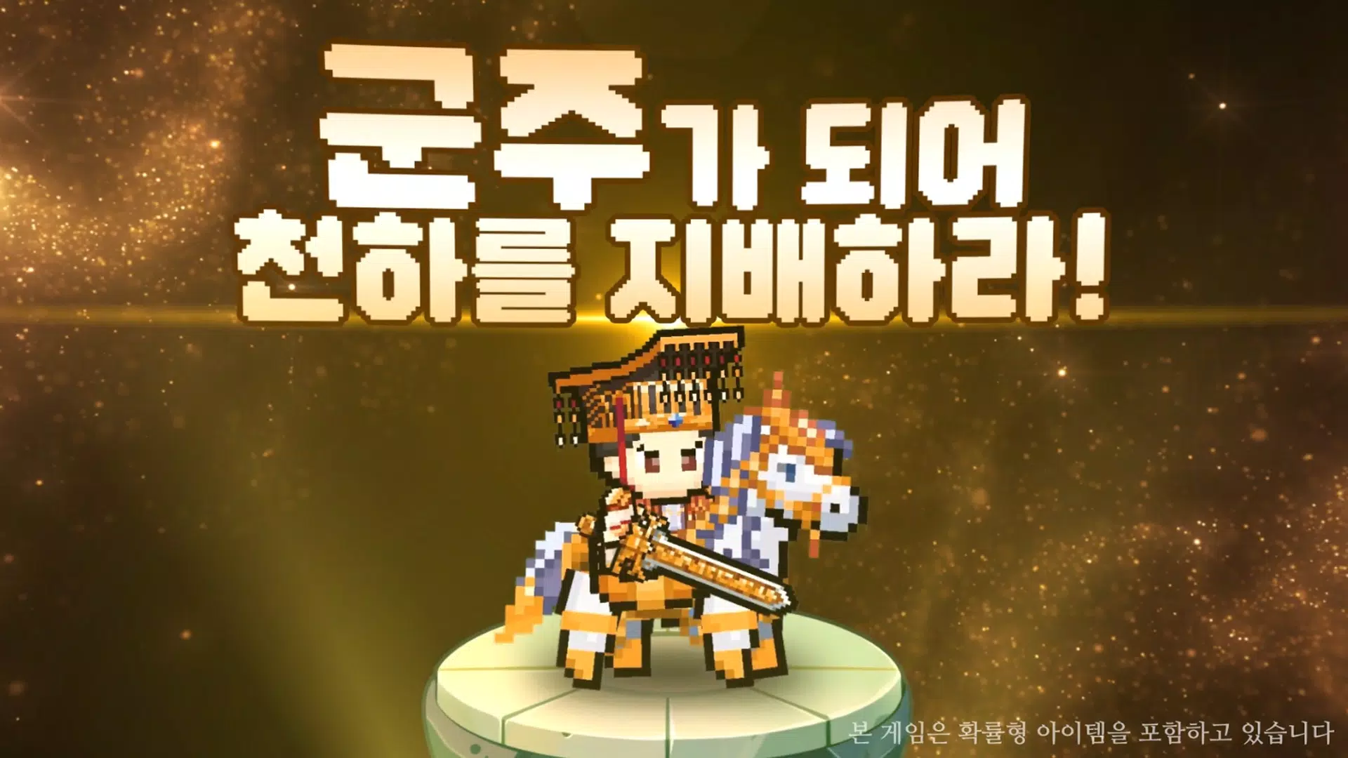 삼국지 군주전 Captura de pantalla 1