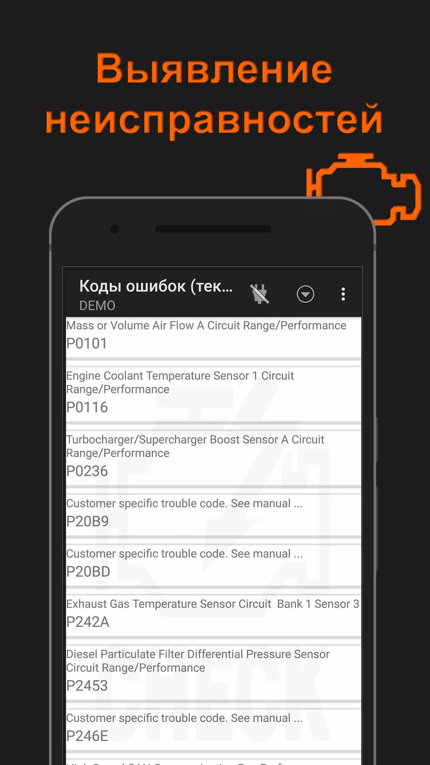 OBD2pro. Диагностика OBD ELM. Screenshot 2