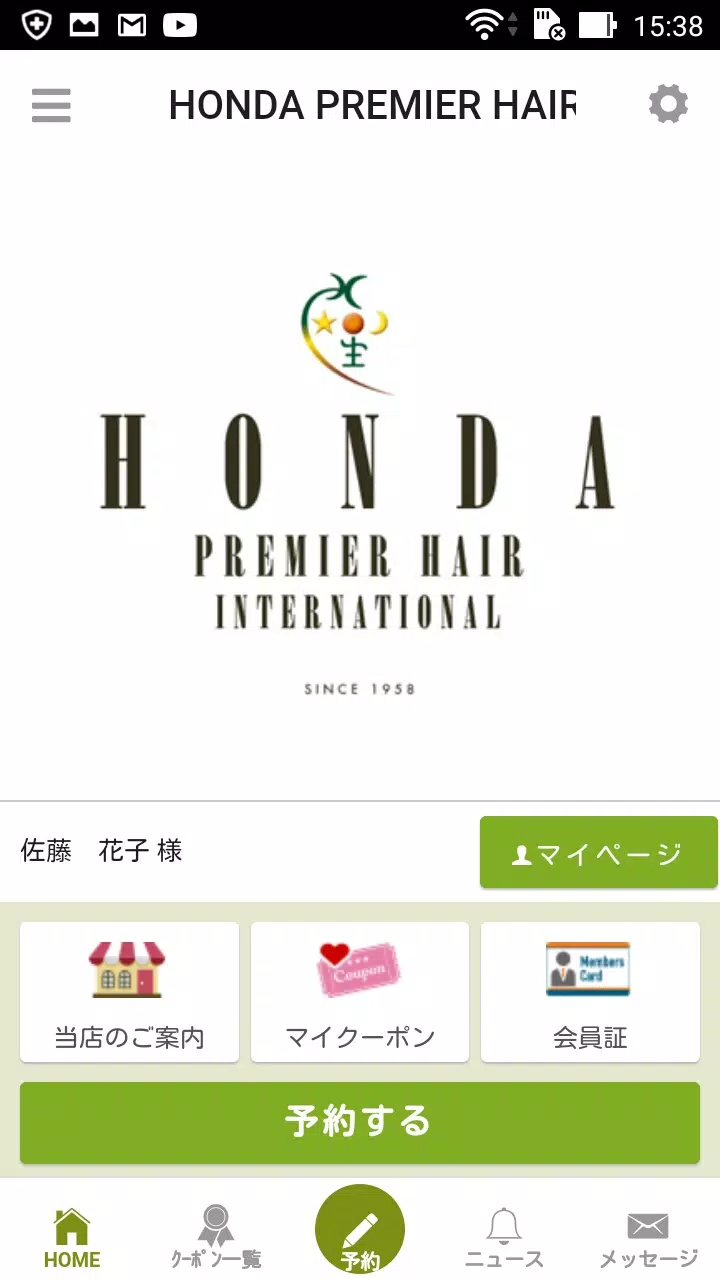 HONDA PREMIER HAIR（ホンダプレミアヘアー） Captura de pantalla 1