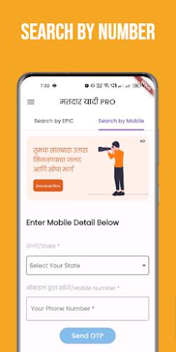 मतदार यादी महाराष्ट्र 2023应用截图第1张