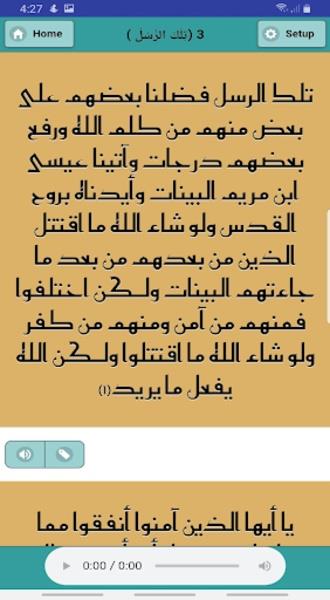 30 Juz Al Qurhan Screenshot 2