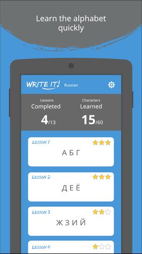 Write It! Russian应用截图第2张
