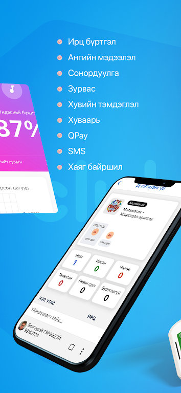 Волейболын сургалт应用截图第2张