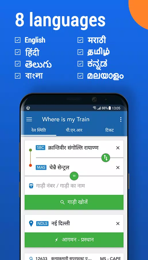 Where is my Train स्क्रीनशॉट 2