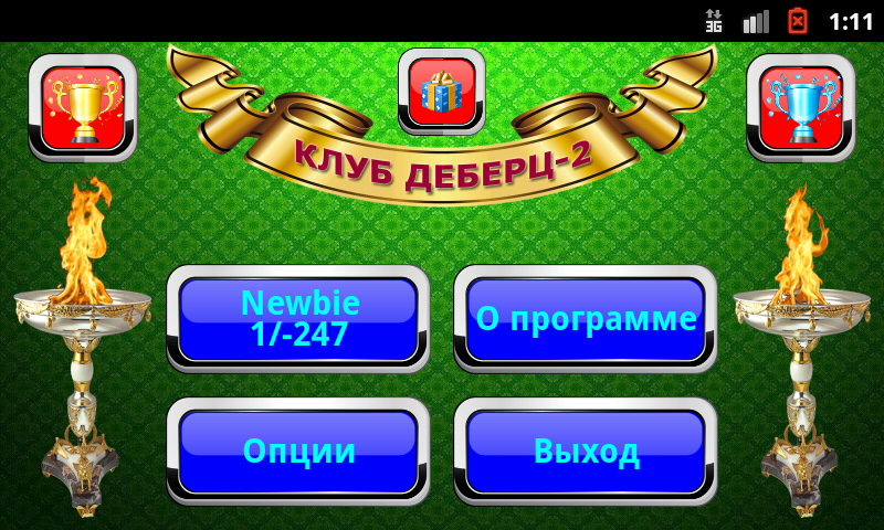 Belote vdvoem (Club Debrecen-2) Screenshot 1