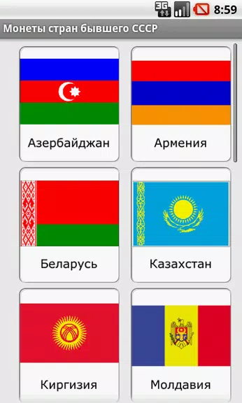 Монеты стран бывшего СССР Captura de tela 1