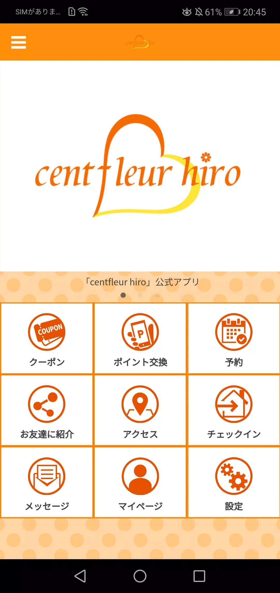 centfleur hiro应用截图第1张