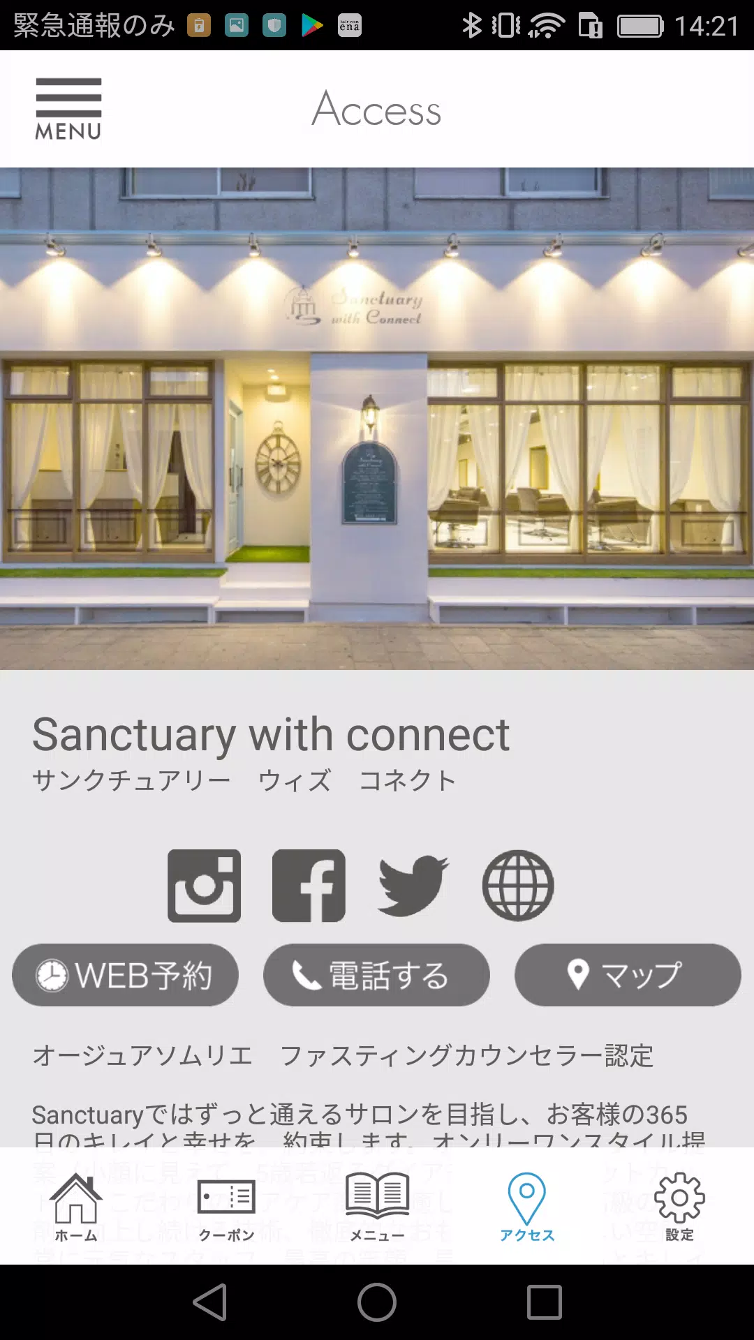 Sanctuaryーサンクチュアリー應用截圖第4張