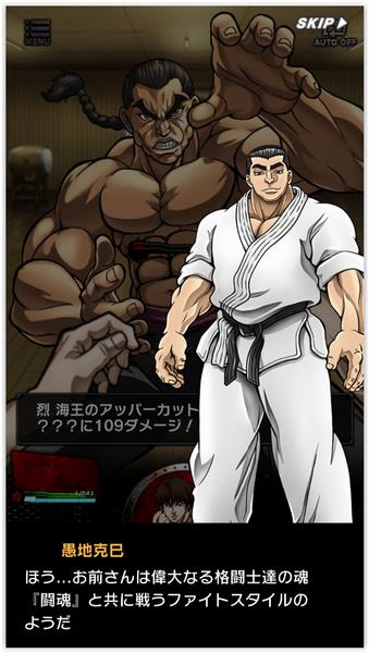 BAKI King of Souls Screenshot 3