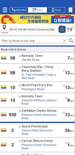 Citybus应用截图第1张