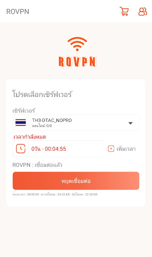 ROVPN Capture d'écran 3