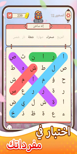 単語探し