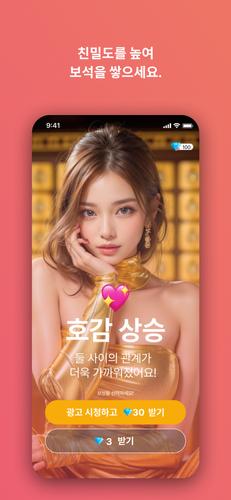 아리메이트 Capture d'écran 4