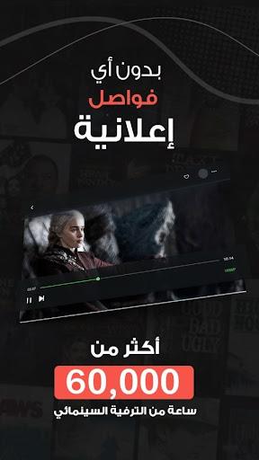 فاصل إعلاني | FaselHD 스크린샷 1