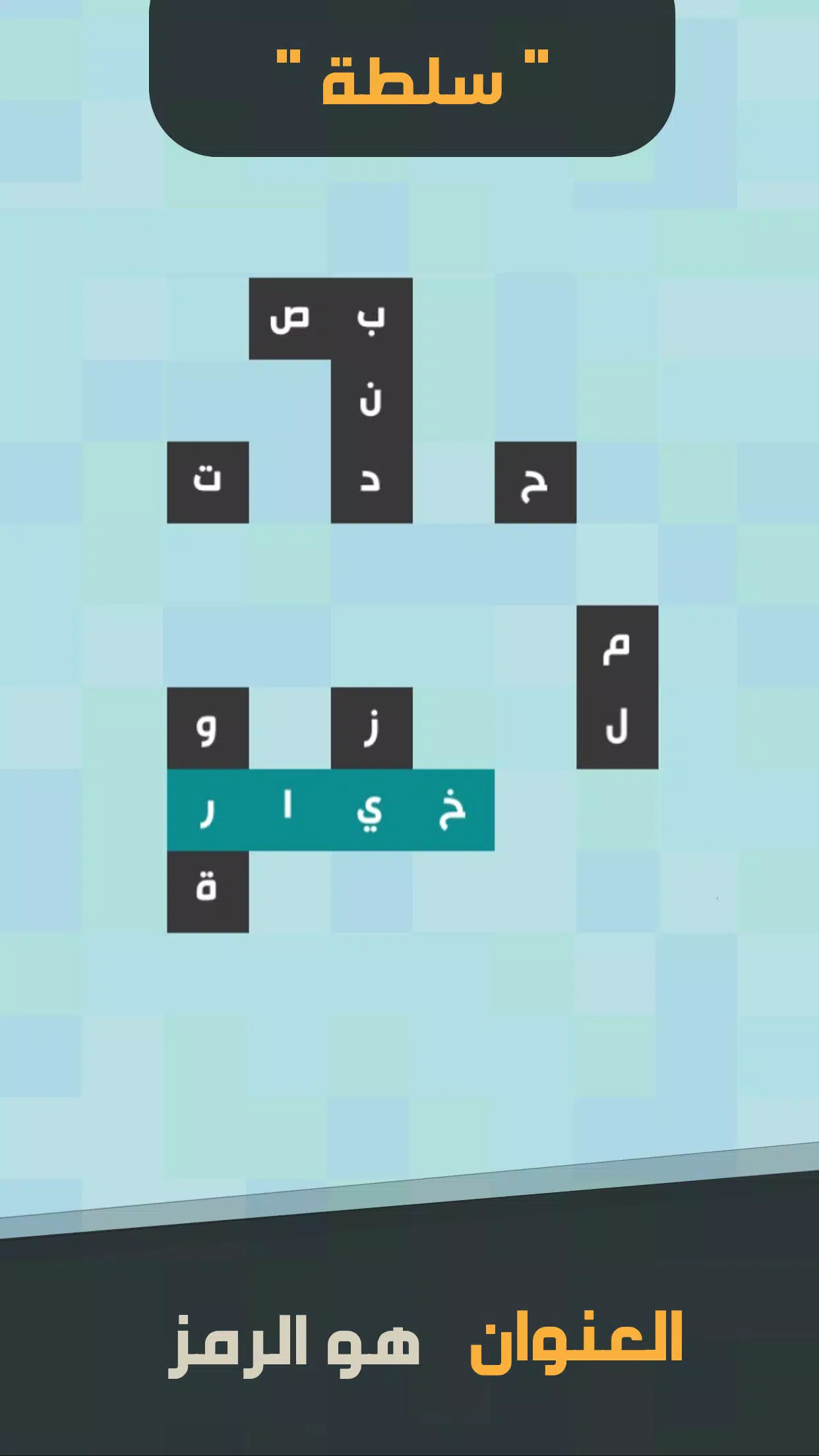 زوايا應用截圖第1張