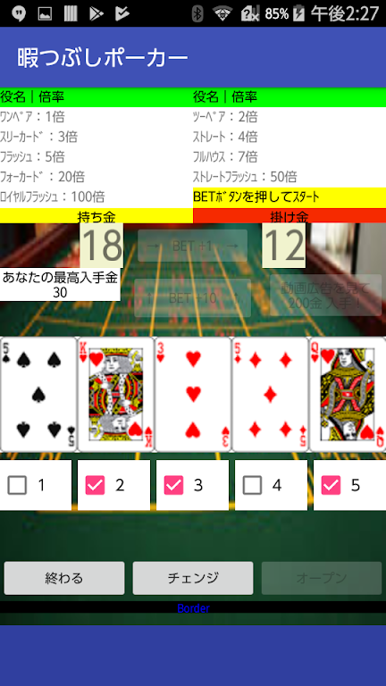 Kill time poker应用截图第2张