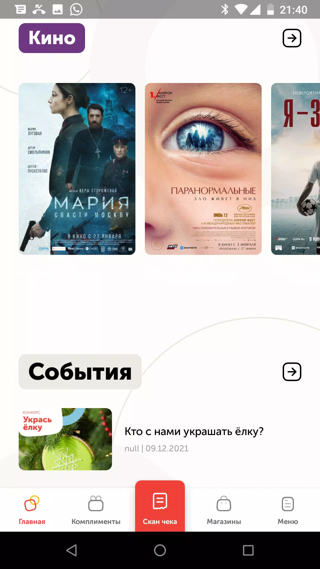 Мармелад スクリーンショット 4