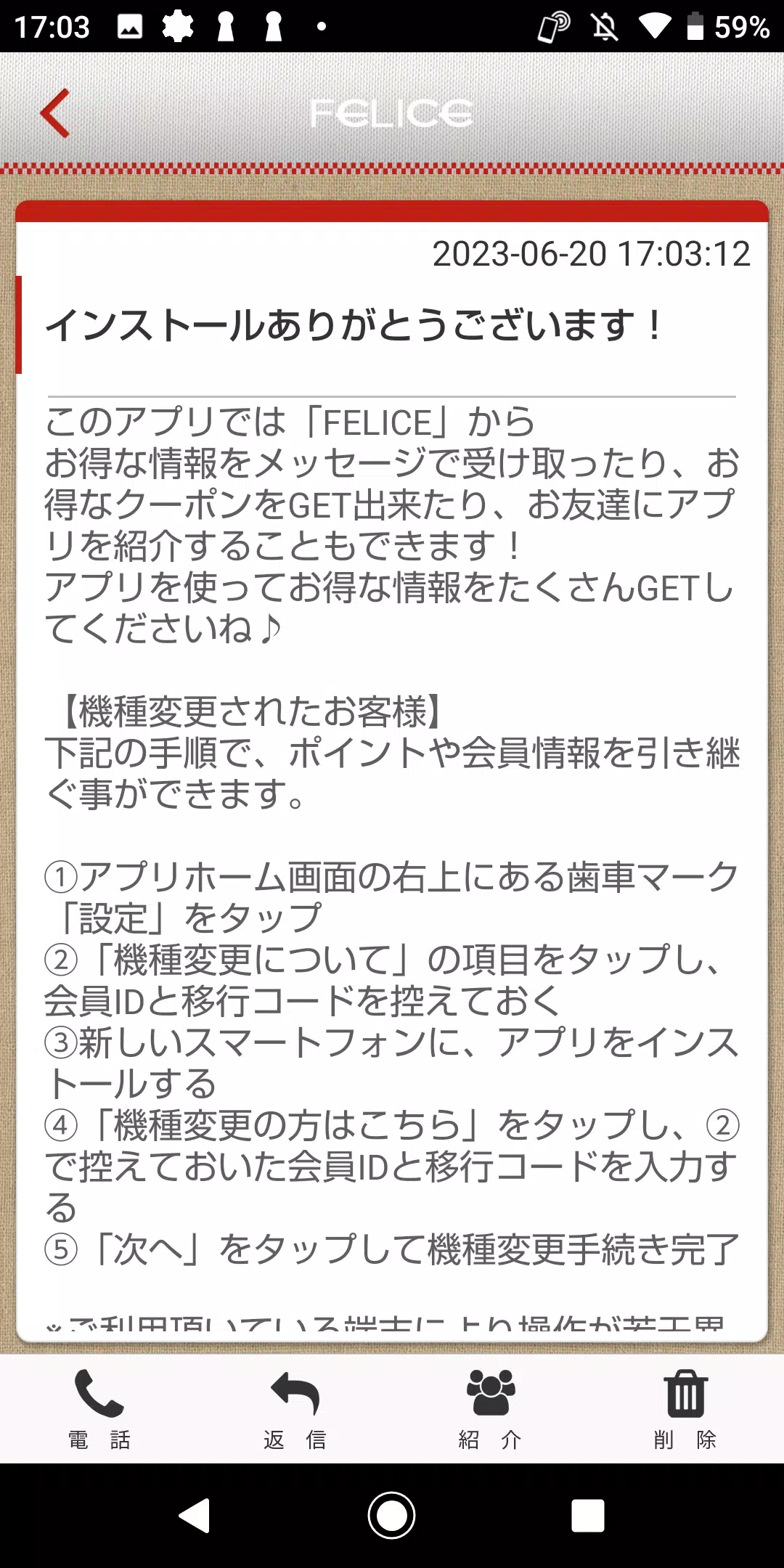 hair FELICE應用截圖第2張