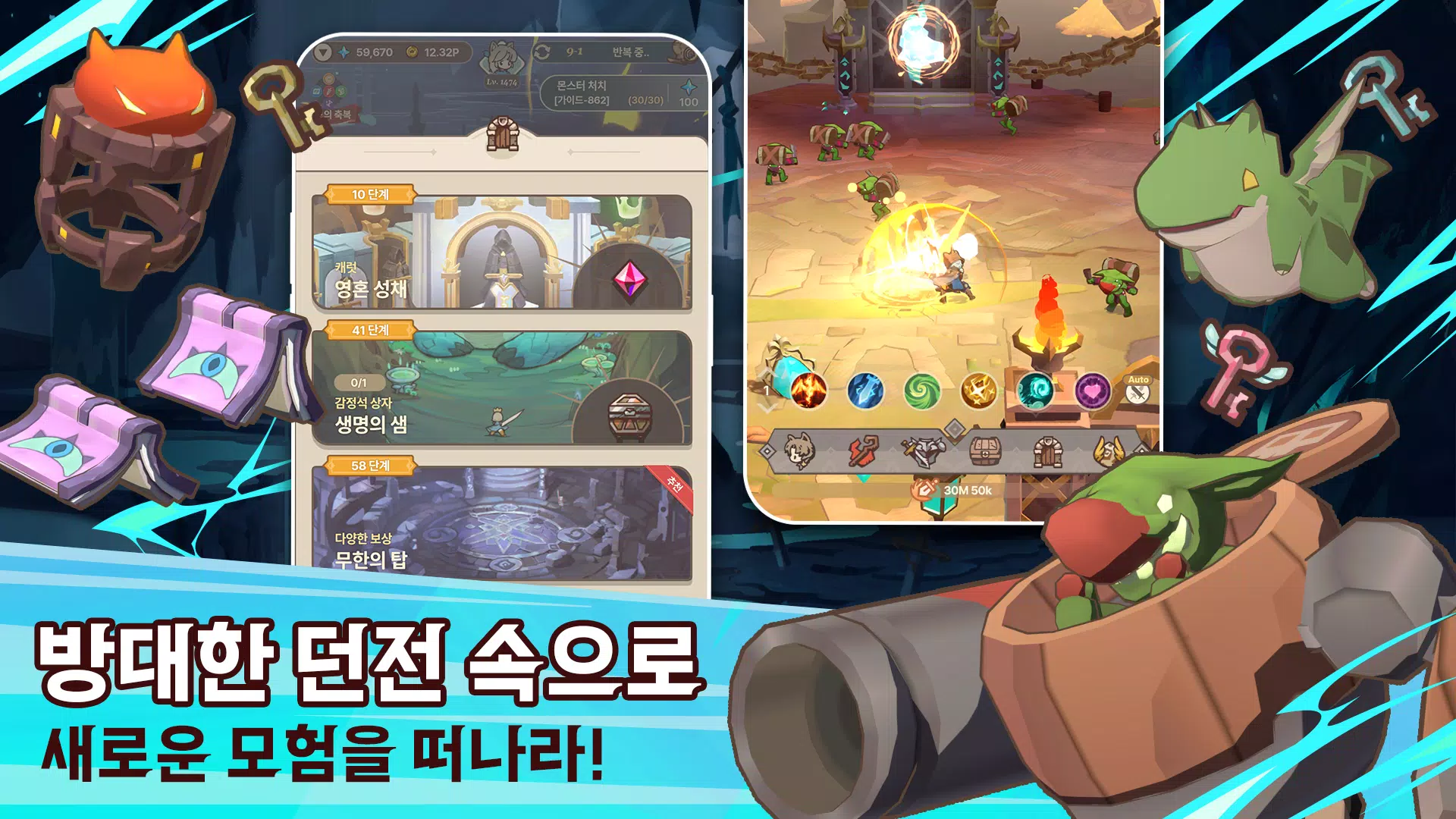 테일즈 오브 크라운 : 방치형 RPG Screenshot 4