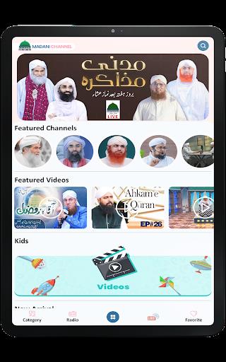 Madani Channel स्क्रीनशॉट 4