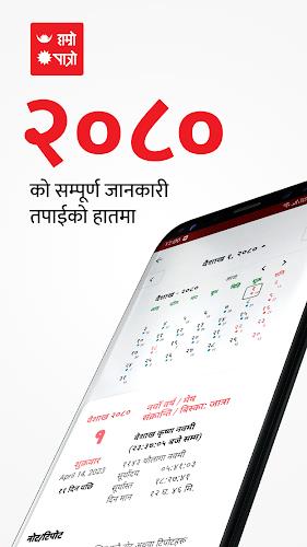 Hamro Patro : Nepali Calendar स्क्रीनशॉट 1