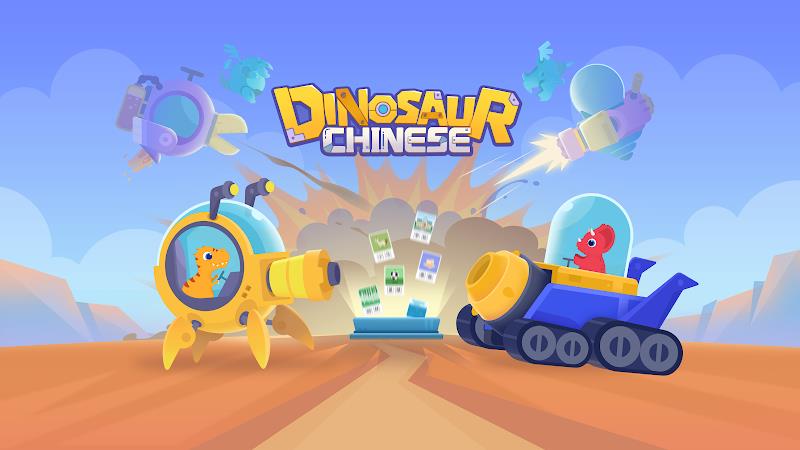 Dinosaur Chinese: Learn & Play Скриншот 1