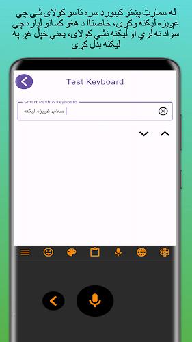 Smart Pashto keyboard Capture d'écran 4