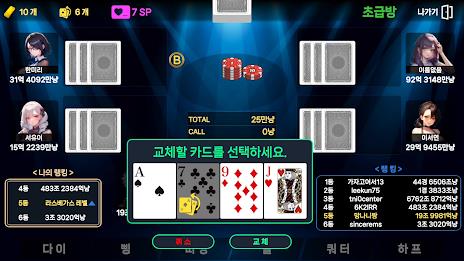 Girlhub Seven Poker應用截圖第4張