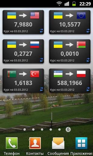 NBU Currency Rates (Widget) 스크린샷 1