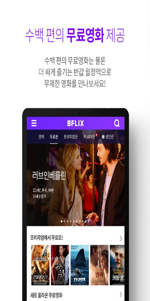 BFLIX Mod Captura de tela 2