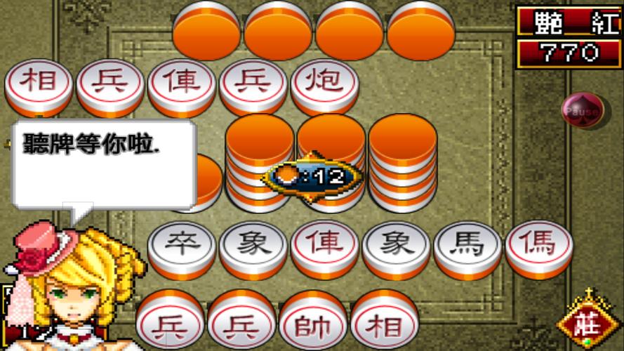 Shanghai Chinese Chess Mahjong應用截圖第2張
