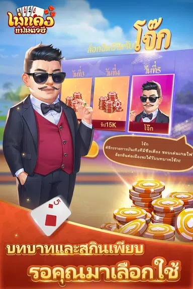 ไพ่แคงแฟนตาซี-free mobile games應用截圖第3張