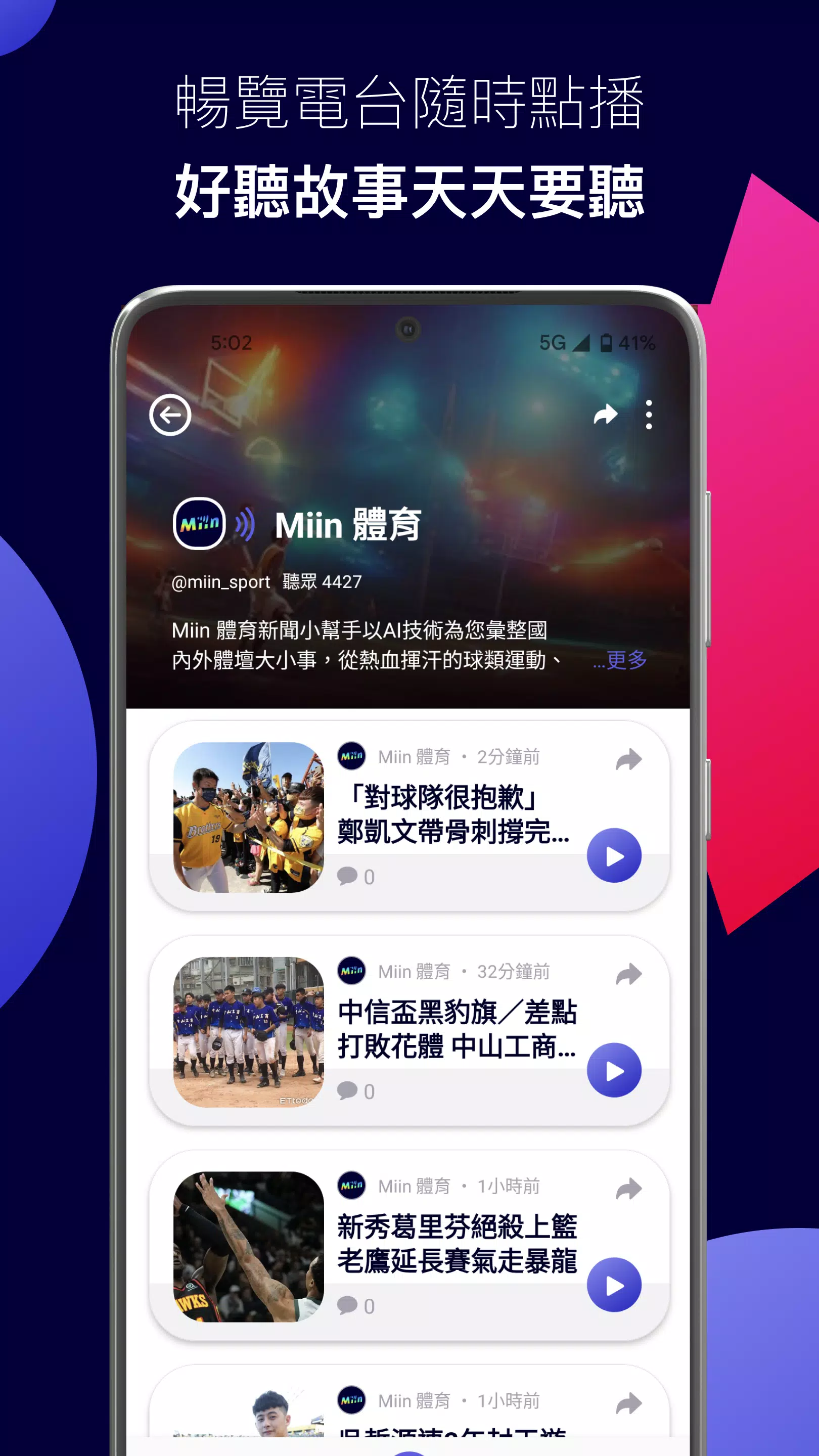 Miin 迷音 Captura de pantalla 3