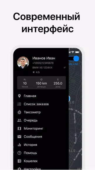 Алло Такси Водитель Screenshot 4