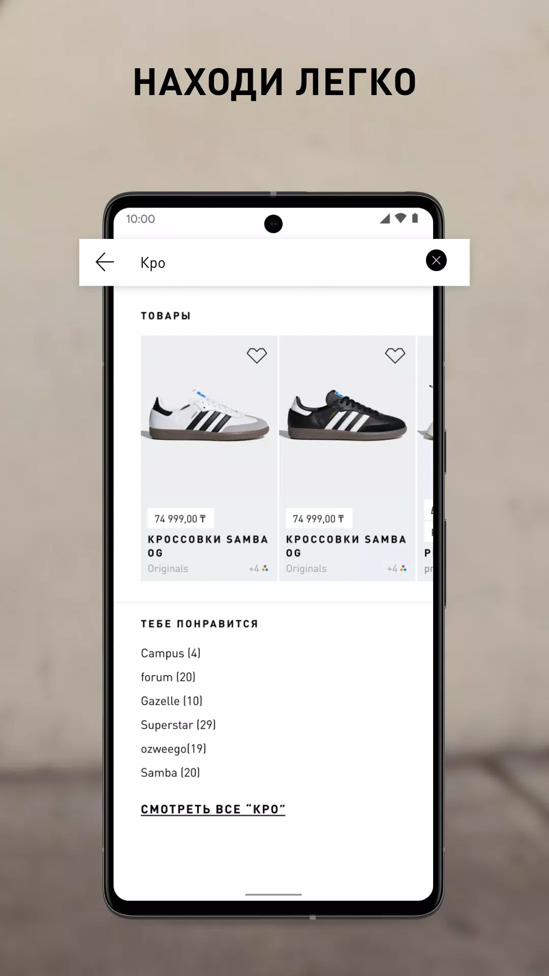 adidas.kz Capture d'écran 4