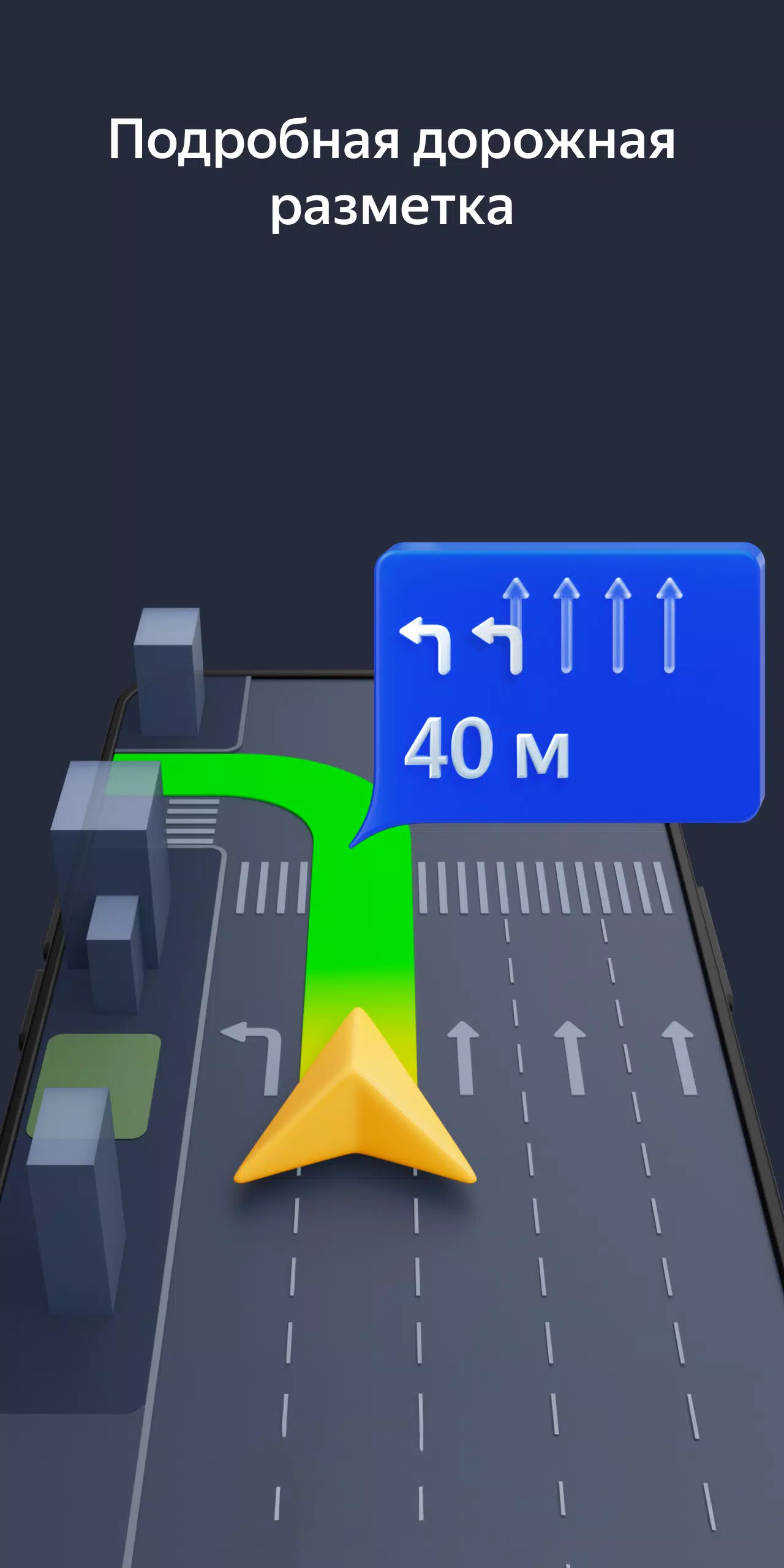 Yandex Navigator Capture d'écran 2