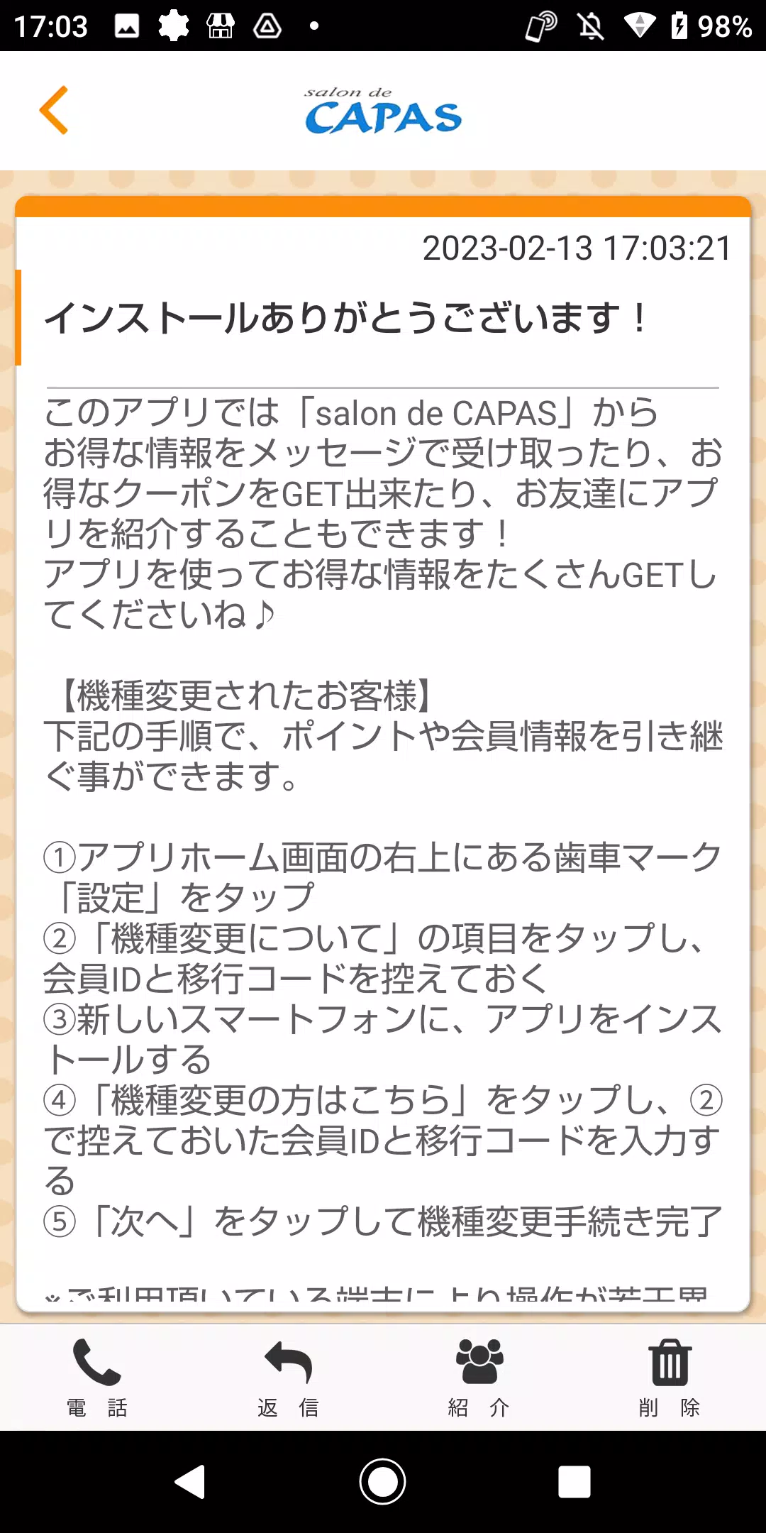 salon de CAPAS オフィシャルアプリ Captura de tela 2