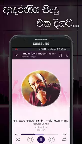 Lassana Sindu - Sinhala Music स्क्रीनशॉट 3