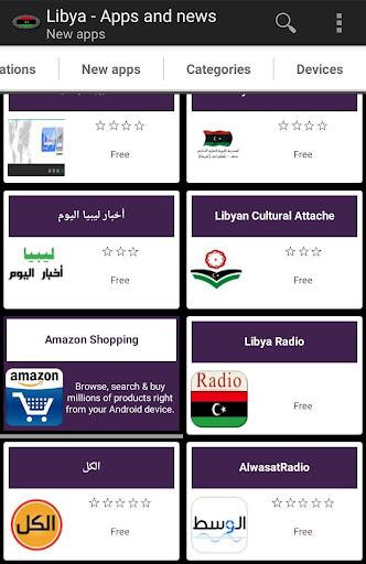 Libyan apps スクリーンショット 3