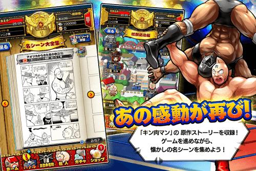 Kinnikuman Muscle Punch Screenshot 2