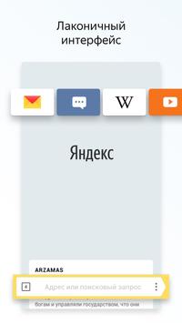 Yandex.Browser Lite Capture d'écran 2