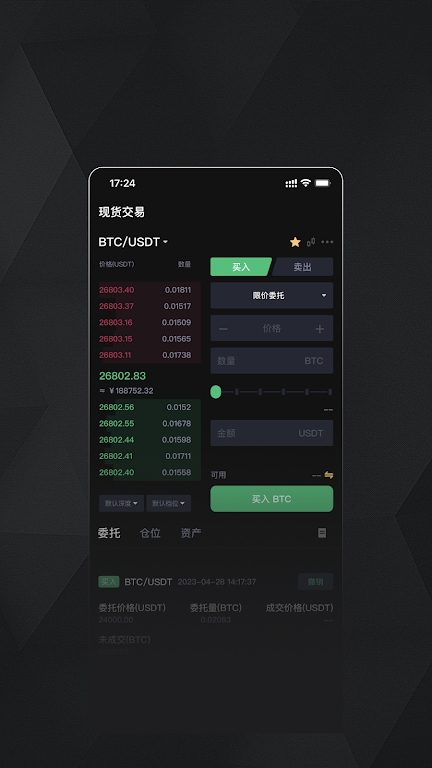 BiKing GameFi &Crypto Exchange 스크린샷 1