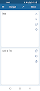 Hindi Bengali Translator スクリーンショット 3