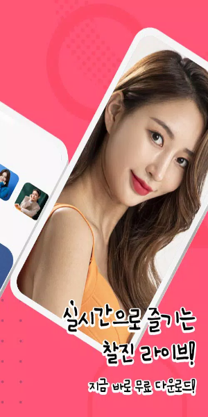 여우티비 Captura de pantalla 3