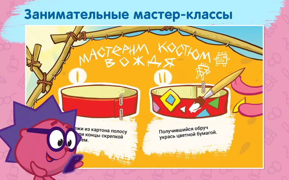 Смешарики - развивающий комикс应用截图第4张
