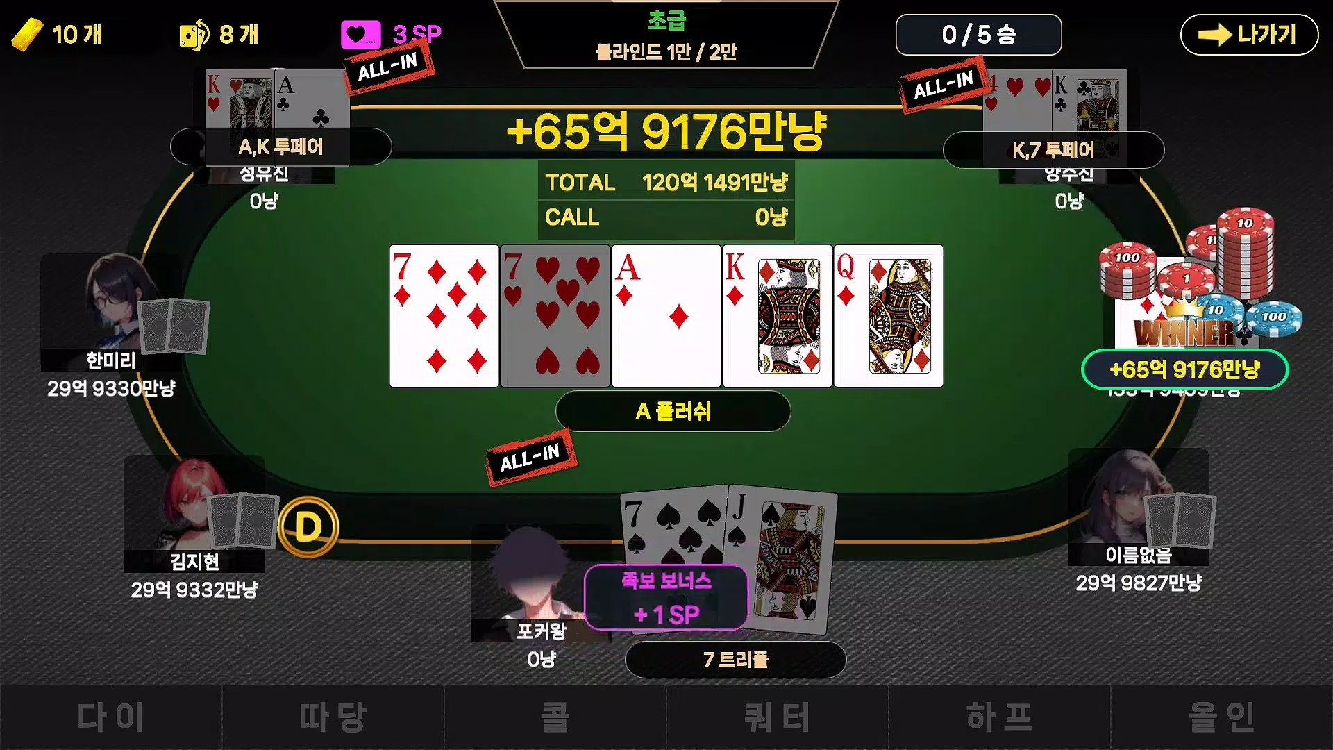 Attractive Girl Holdem Screenshot 1