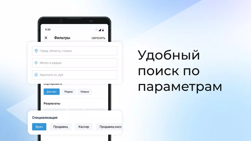 Работа.ру: поиск работы рядом Screenshot 2