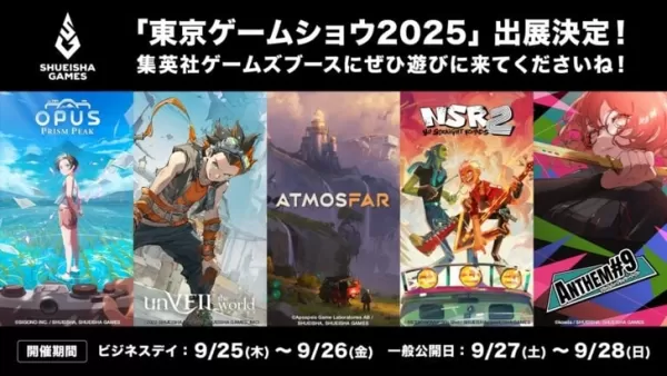 Tokyo Game Show 2025 | Everything We Know