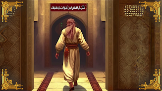 Islamic Rites - Muslim Life 3D 스크린샷 3